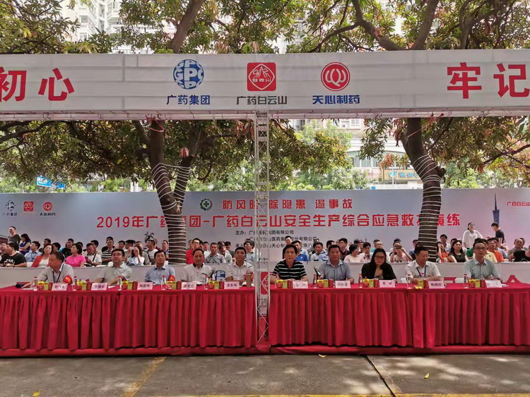 2019年(nián)廣藥集團安全生産綜合應急救援演練在天心公司圓滿舉行(xíng)