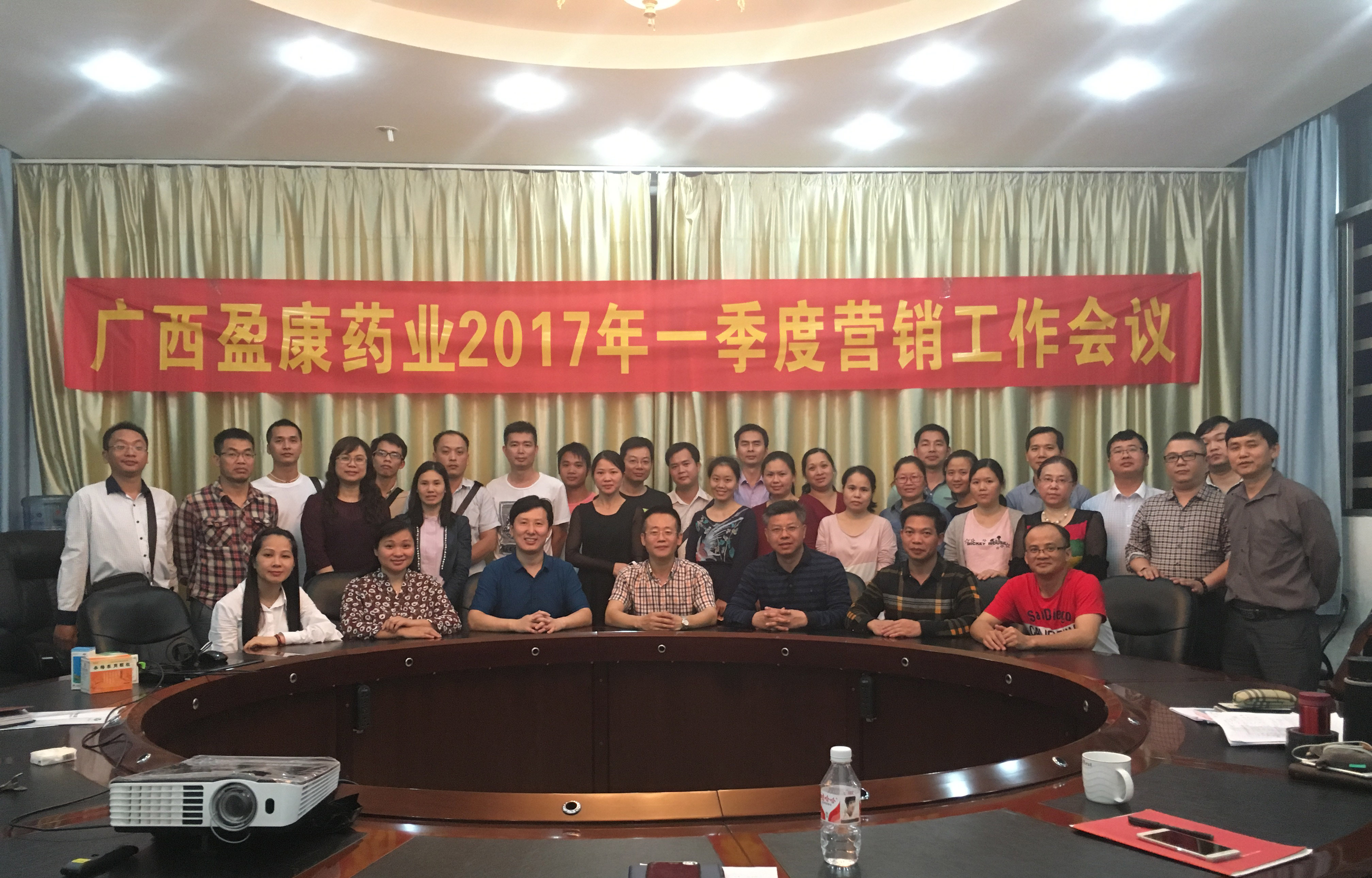 白雲山盈康藥業2017年(nián)一(yī)季度營銷總結會議圓滿落幕