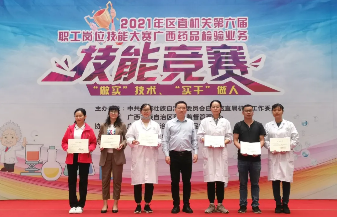 賽技能 強素質——白雲山盈康參加區直機(jī)關第六屆職工崗位藥品檢驗業務技能競賽