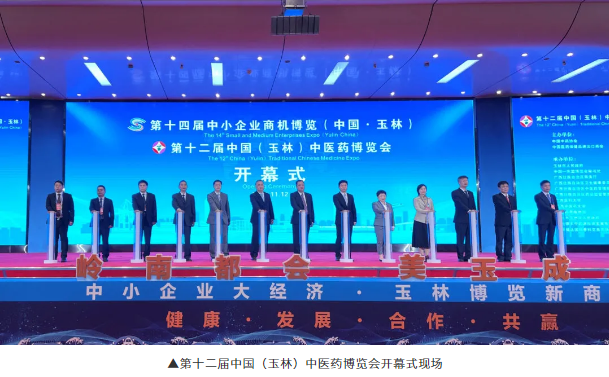 以藥為(wèi)媒 走進南方藥都——白雲山盈康參加第十二屆中國(guó)(玉林)中醫藥博覽會