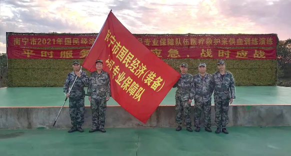白雲山盈康參加2021年(nián)南甯市(shì)國(guó)民經濟（裝備）動員專業保障隊伍醫療救護采供血訓練演練