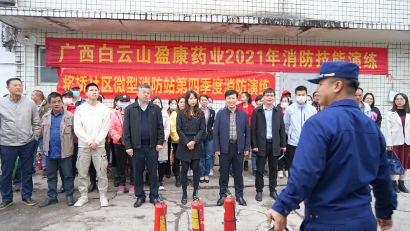白雲山盈康聯合興東街道(dào)、降橋社區、興甯區消防中隊開展2021年(nián)消防培訓活動