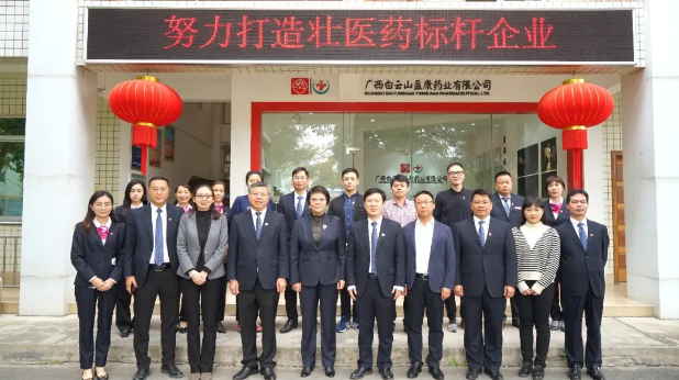 廣藥集團副總經理(lǐ)、總工程師劉菊妍到白雲山盈康開展科(kē)技、質量、信息化工作調研