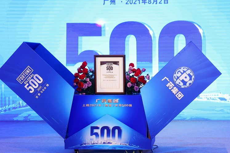 2021财報公布！廣藥白雲山淨利潤增長(cháng)27.60%！現金流同比暴漲869.52%！