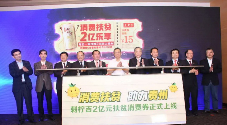 廣藥集團榮獲2021年(nián)全國(guó)消費幫扶助力鄉村振興優秀典型案例