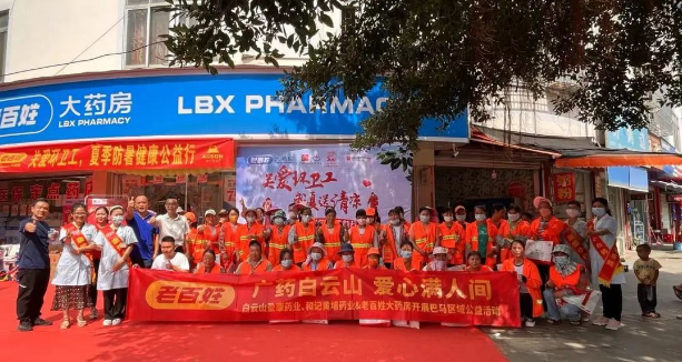 喜迎二十大 | 白雲山盈康開展關愛環衛工人，盛夏送清涼活動