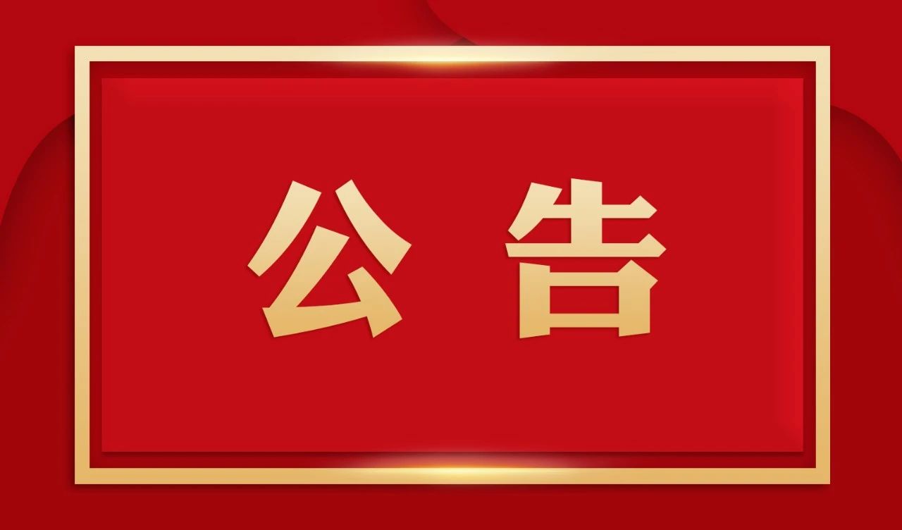 關于【婦科(kē)液體敷料】的(de)聲明