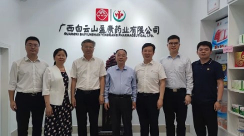 白雲山盈康召開幹部大會 廣藥集團蔡銳育部長(cháng)出席會議并講話