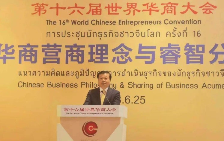 廣藥集團董事長(cháng)李楚源出席世界華商(shāng)大會并發表演講
