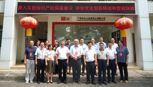 南甯市(shì)政協副主席潘永鍾一(yī)行(xíng)到白雲山盈康考察調研